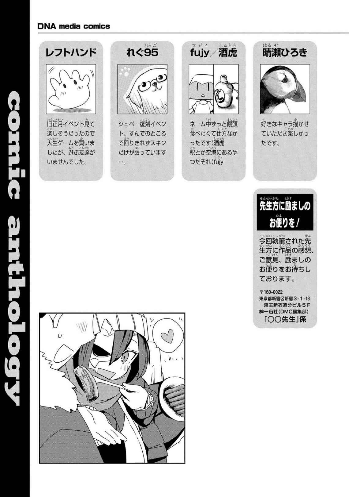 Page 11 Chapter 12 Azur Lane Comic Anthology