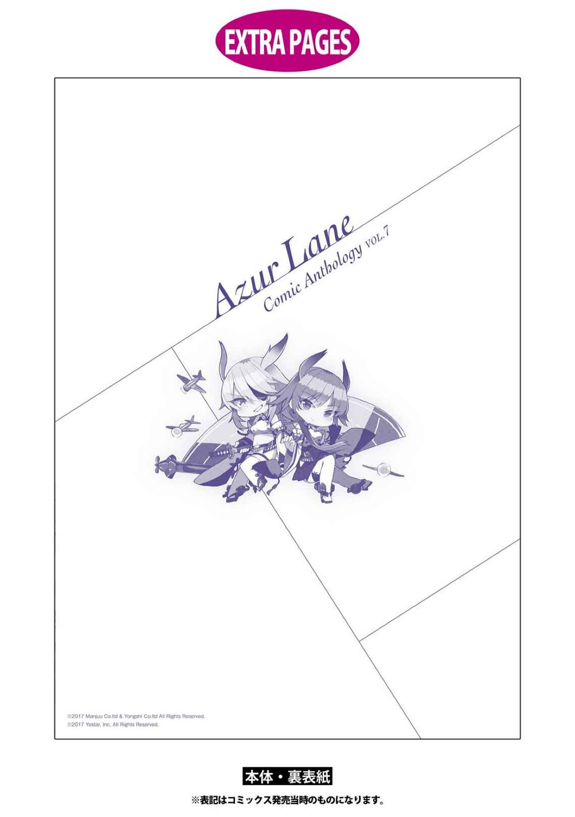 Page 13 Chapter 12 Azur Lane Comic Anthology