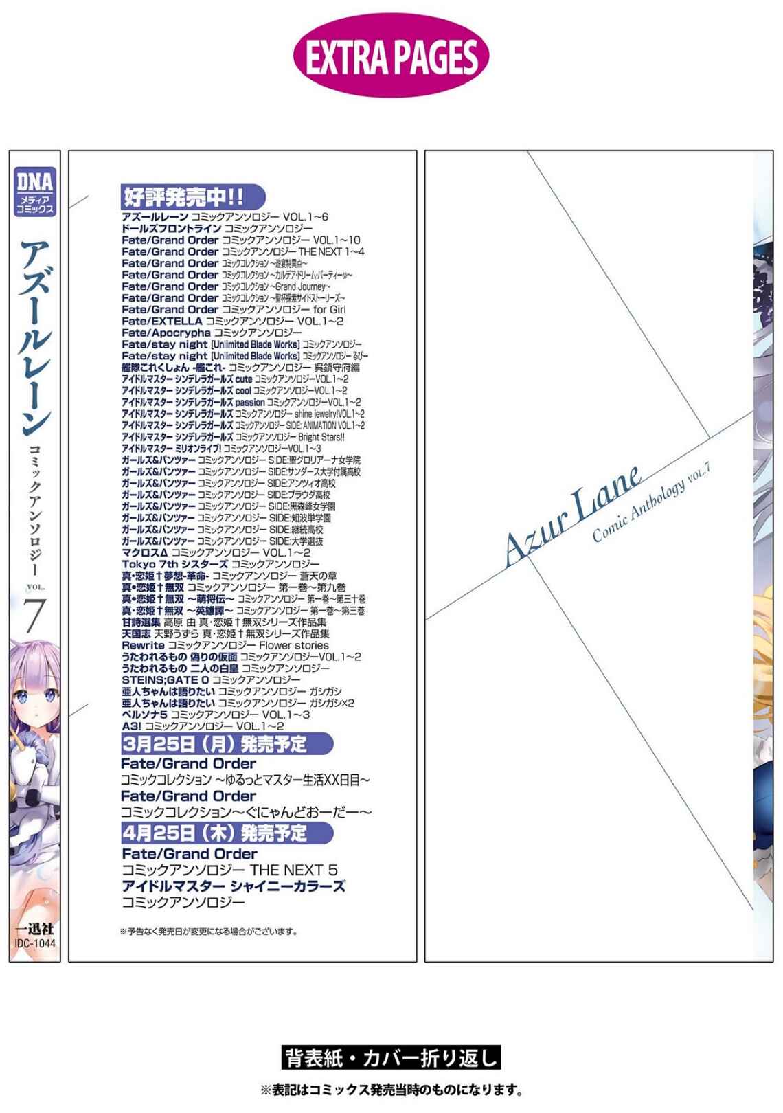 Page 14 Chapter 12 Azur Lane Comic Anthology