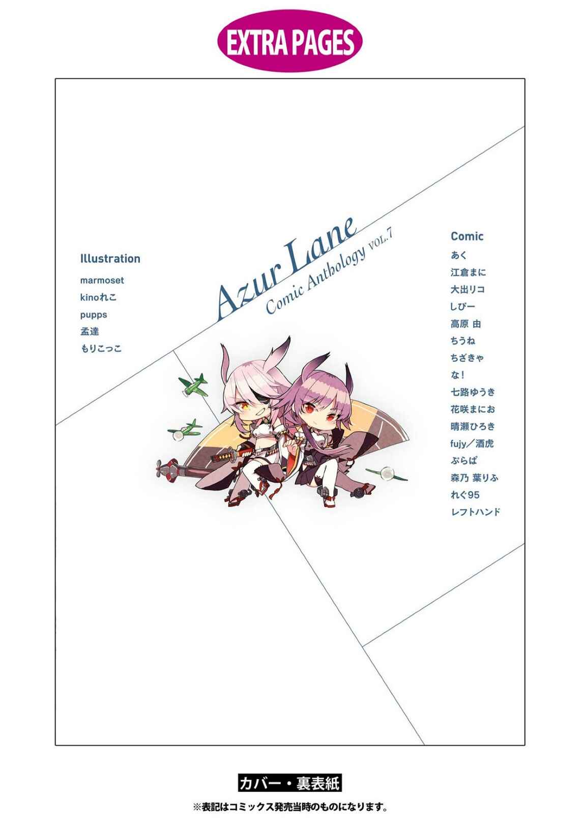 Page 15 Chapter 12 Azur Lane Comic Anthology