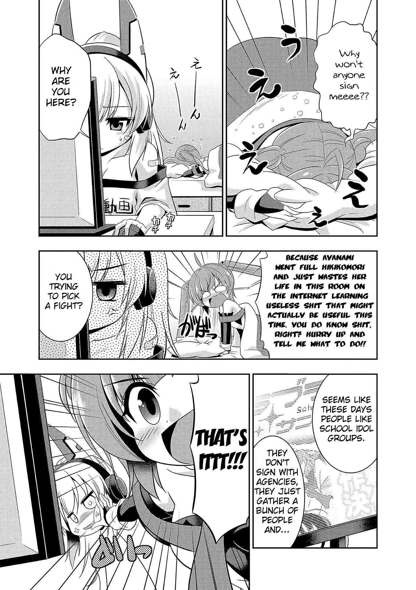Page 7 Chapter 14 Azur Lane Comic Anthology