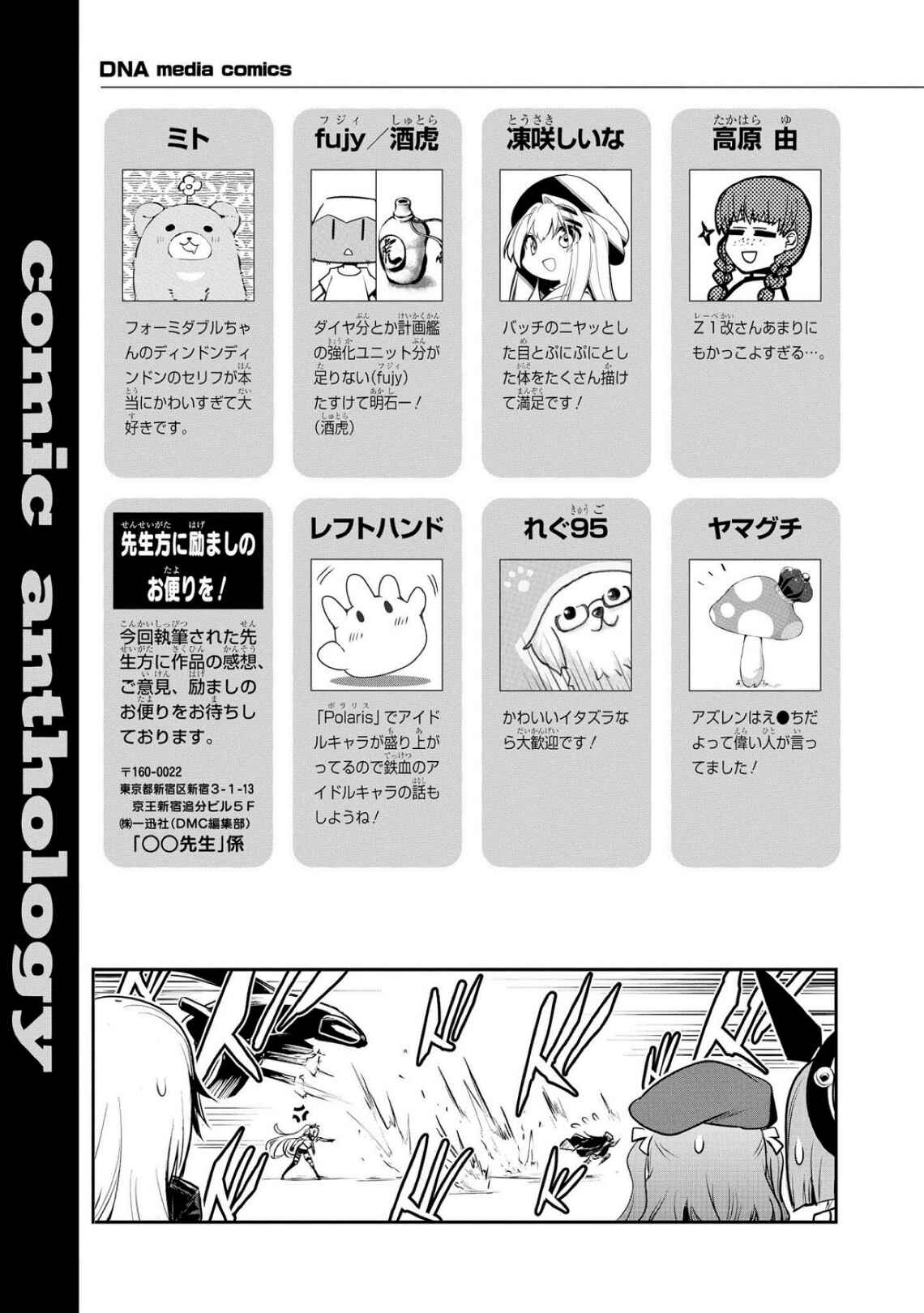 Page 11 Chapter 15 Azur Lane Comic Anthology