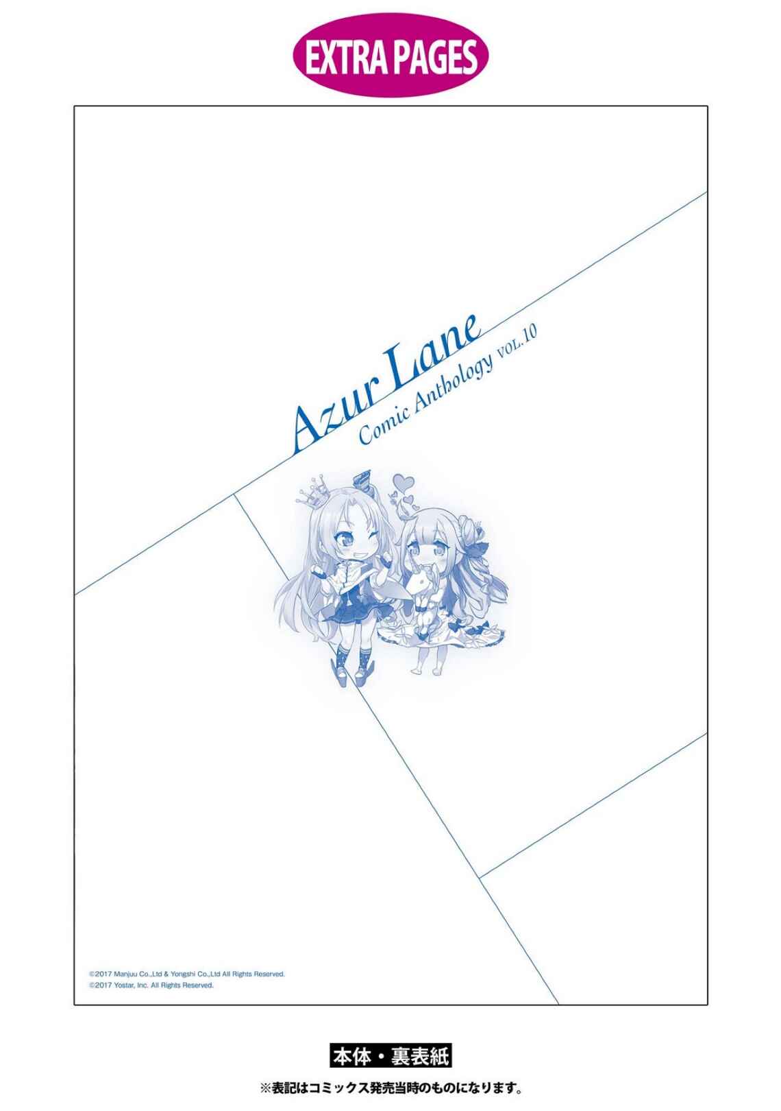 Page 13 Chapter 15 Azur Lane Comic Anthology