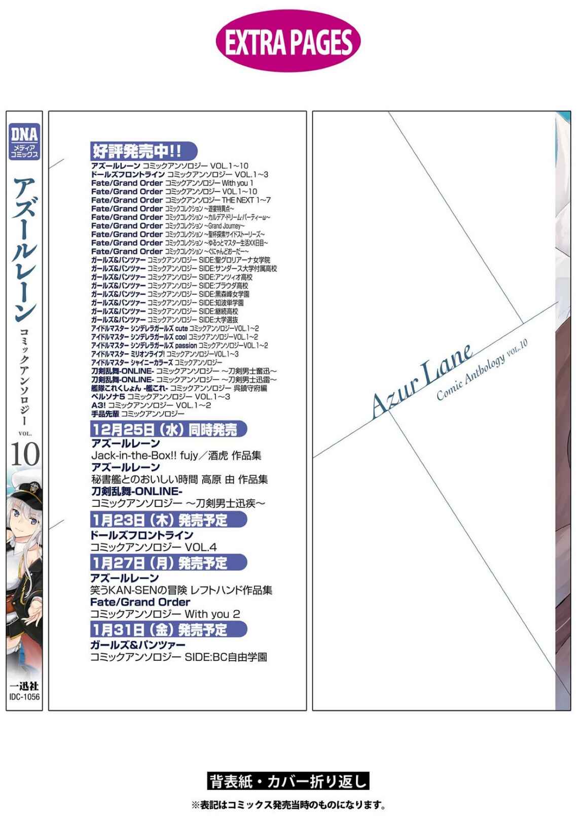 Page 14 Chapter 15 Azur Lane Comic Anthology