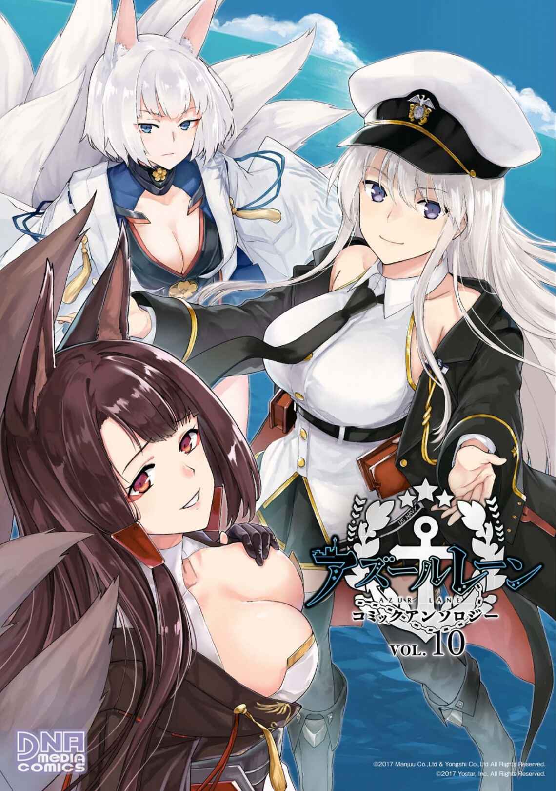 Page 1 Chapter 1 Azur Lane Comic Anthology