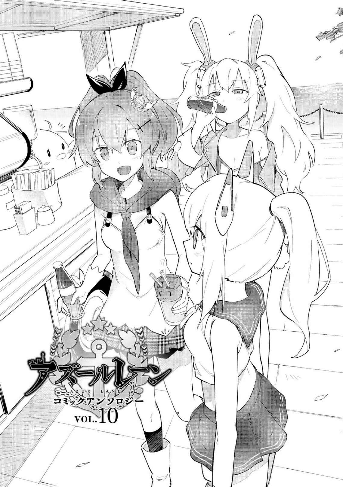 Page 7 Chapter 1 Azur Lane Comic Anthology