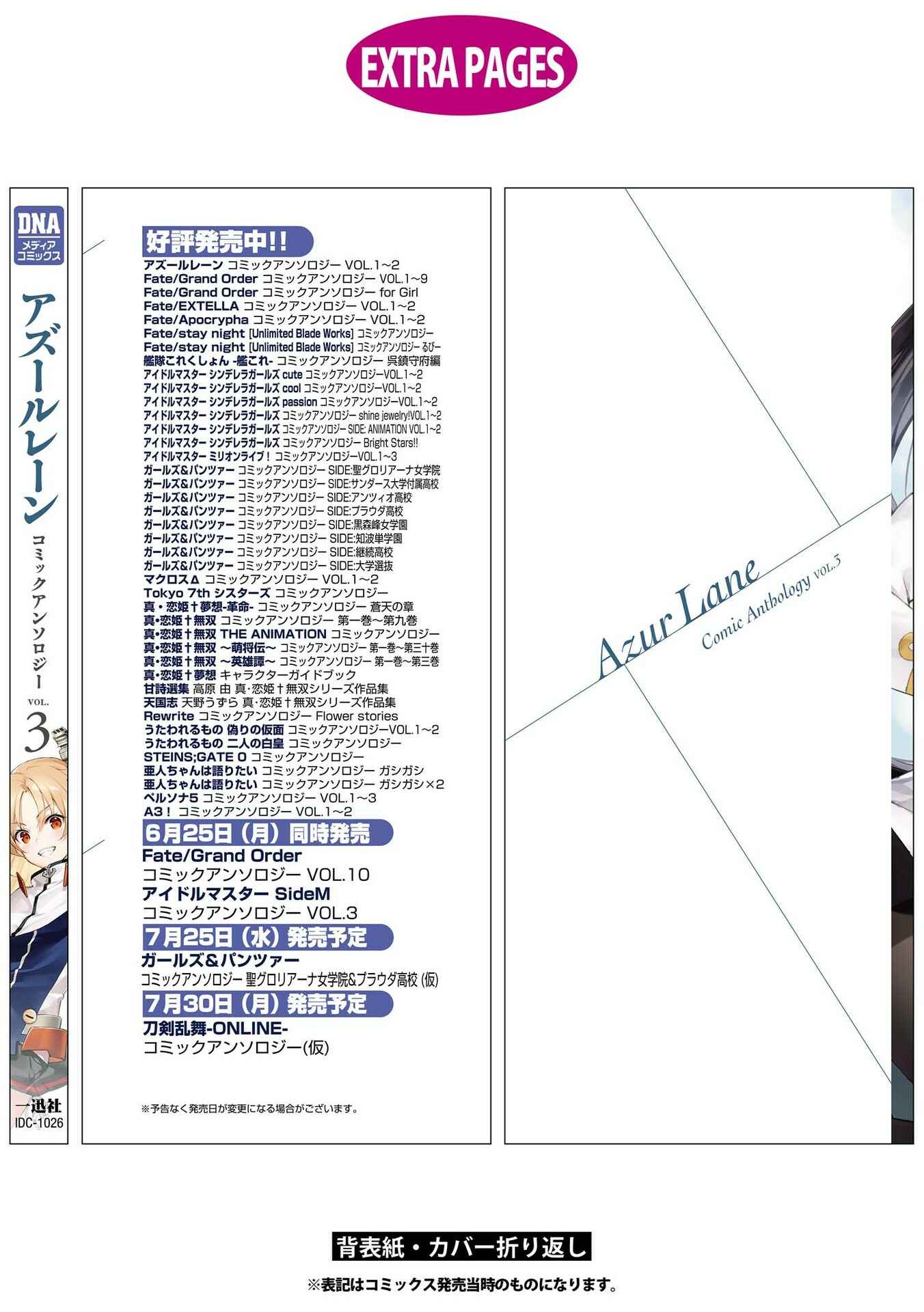 Page 13 Chapter 14 Azur Lane Comic Anthology