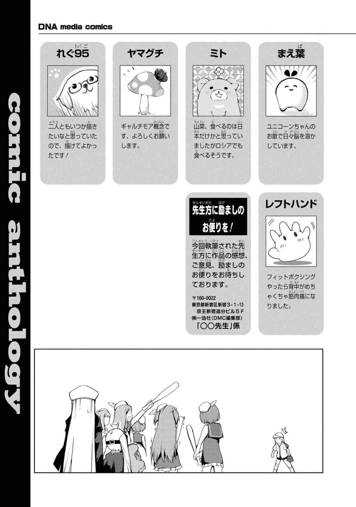 Page 15 Chapter 13 Azur Lane Comic Anthology