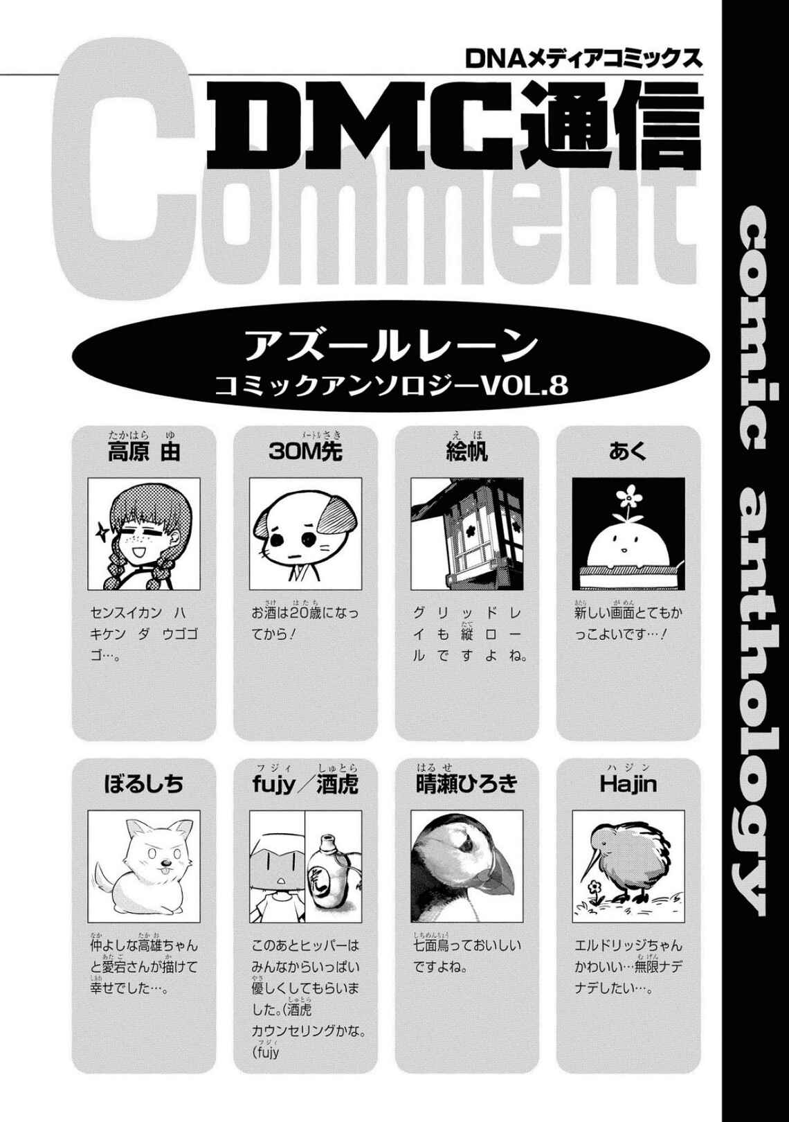 Page 12 Chapter 14 Azur Lane Comic Anthology