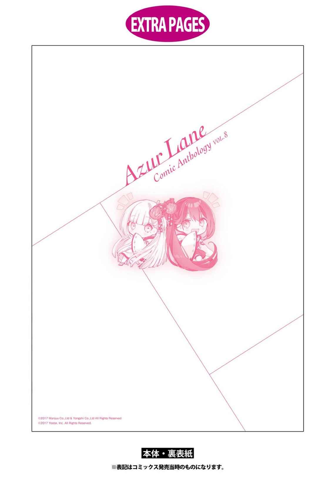 Page 15 Chapter 14 Azur Lane Comic Anthology