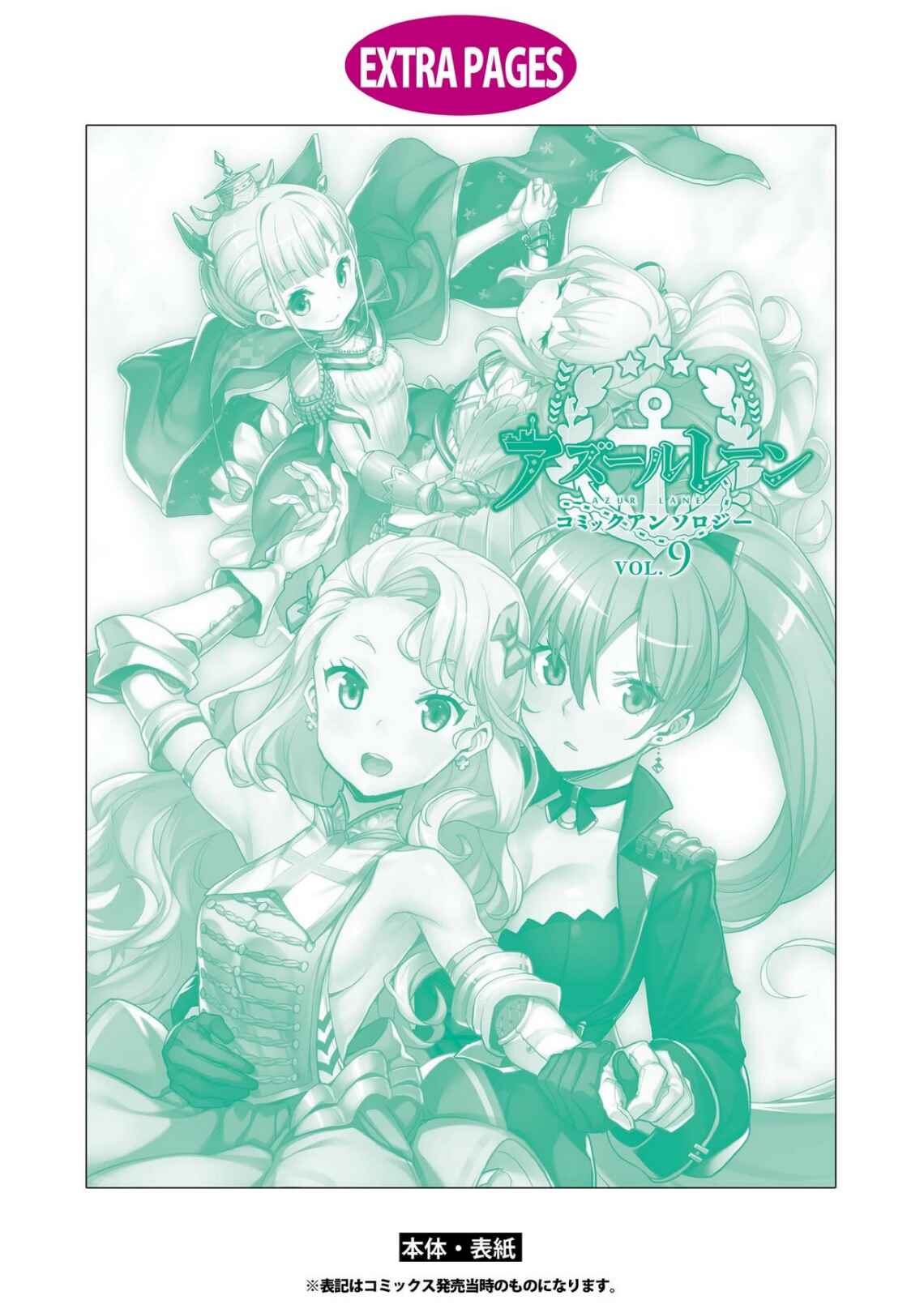 Page 12 Chapter 11 Azur Lane Comic Anthology