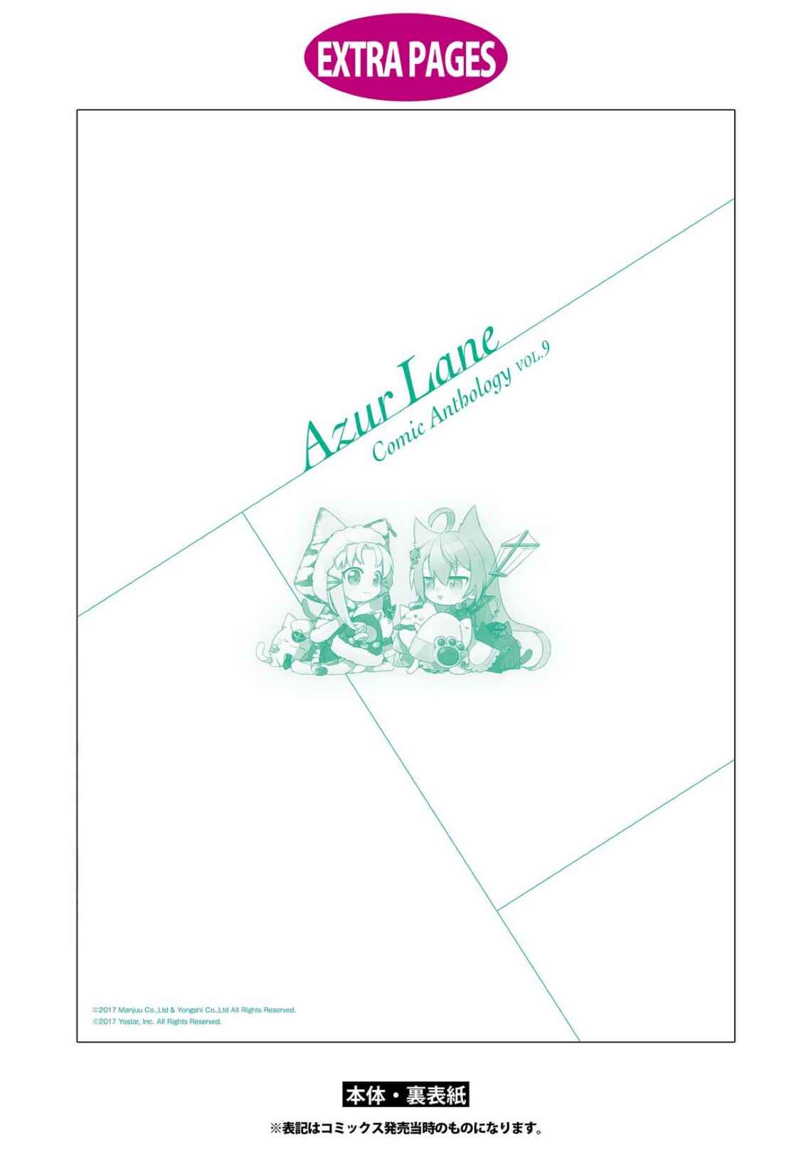 Page 13 Chapter 11 Azur Lane Comic Anthology
