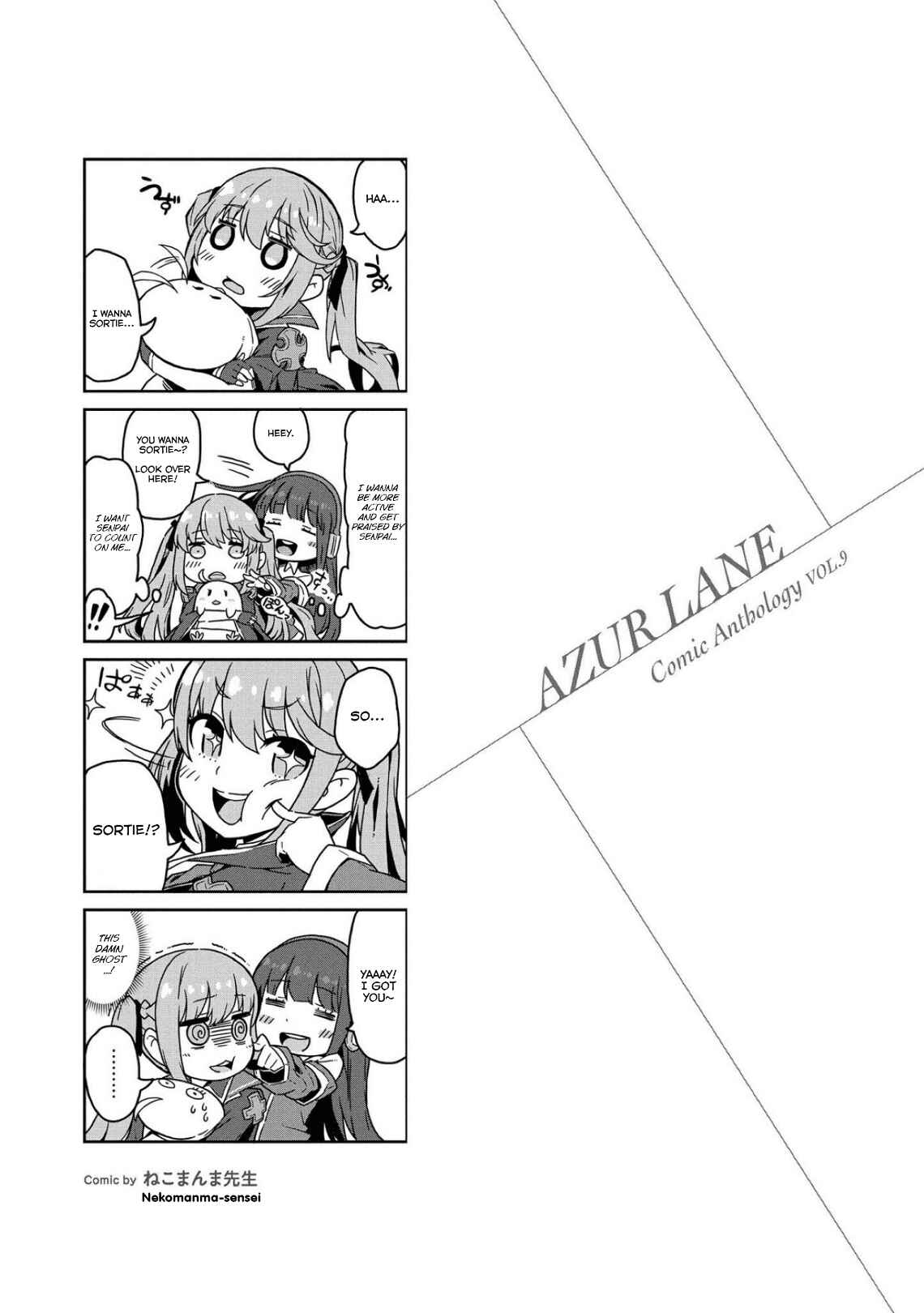 Page 9 Chapter 11 Azur Lane Comic Anthology
