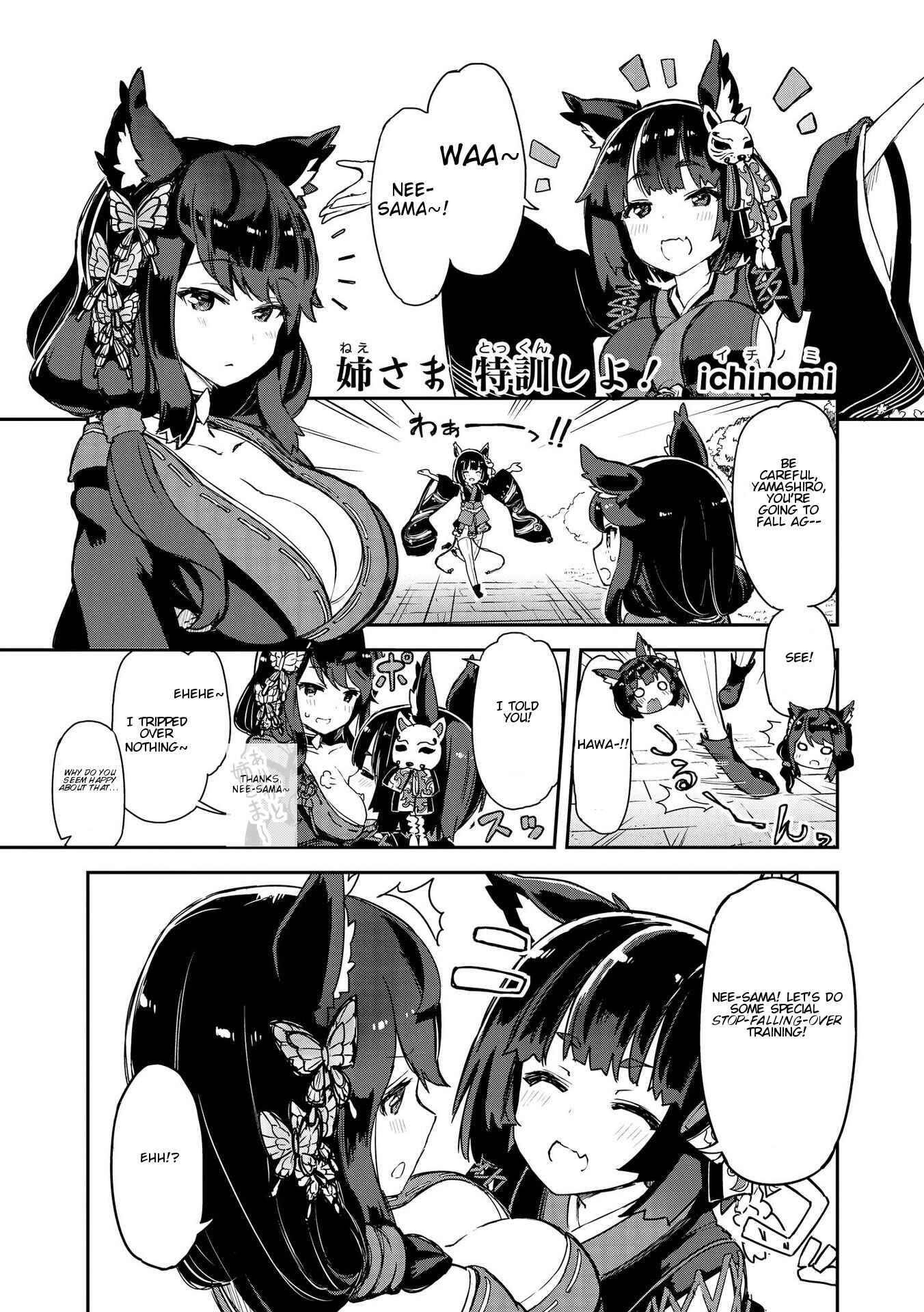 Page 1 Chapter 4 Azur Lane Comic Anthology