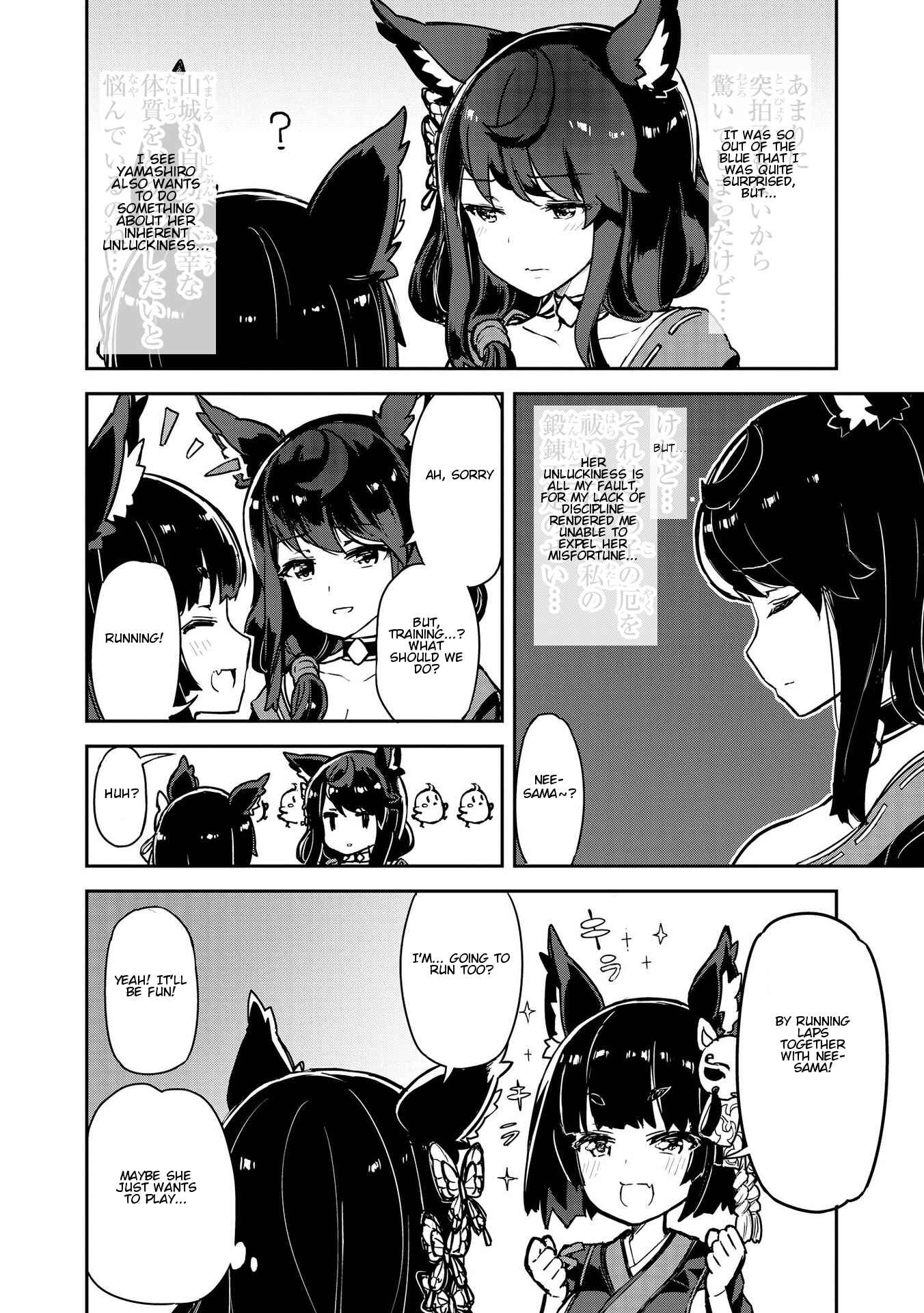 Page 2 Chapter 4 Azur Lane Comic Anthology