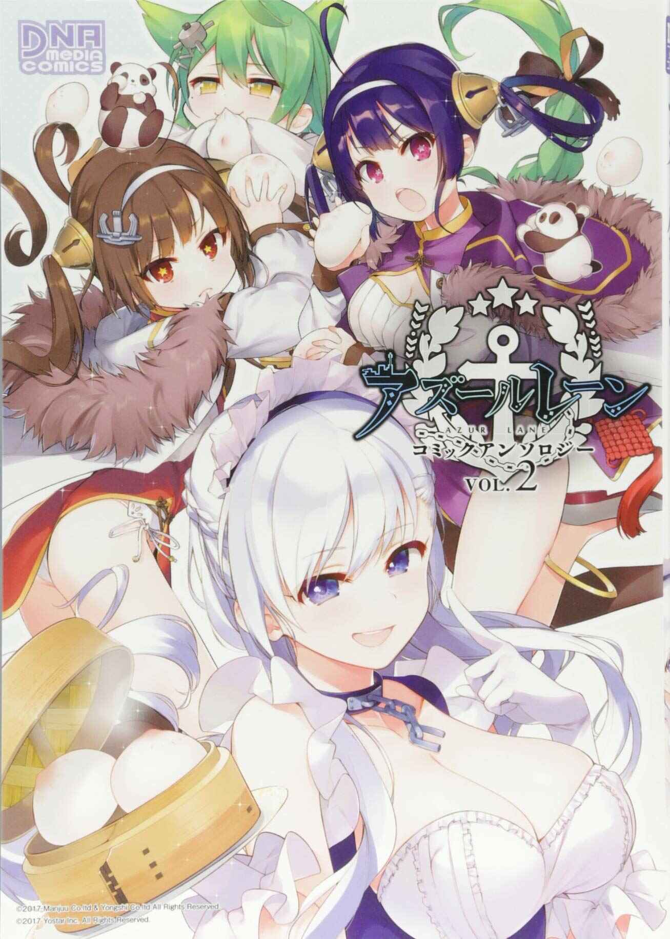 Page 1 Chapter 0 Azur Lane Comic Anthology