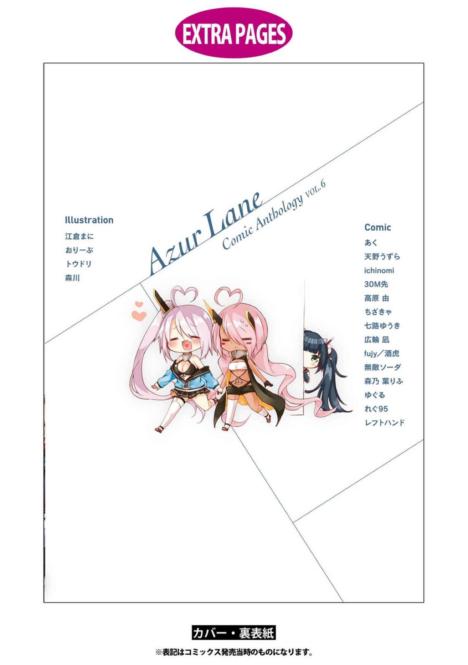 Page 11 Chapter 13 Azur Lane Comic Anthology