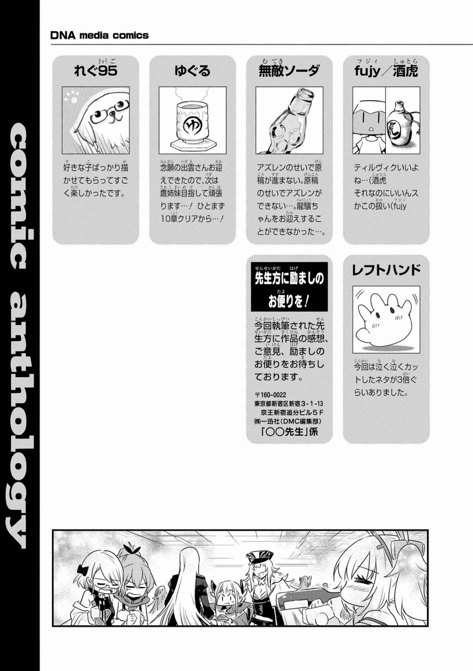 Page 7 Chapter 13 Azur Lane Comic Anthology
