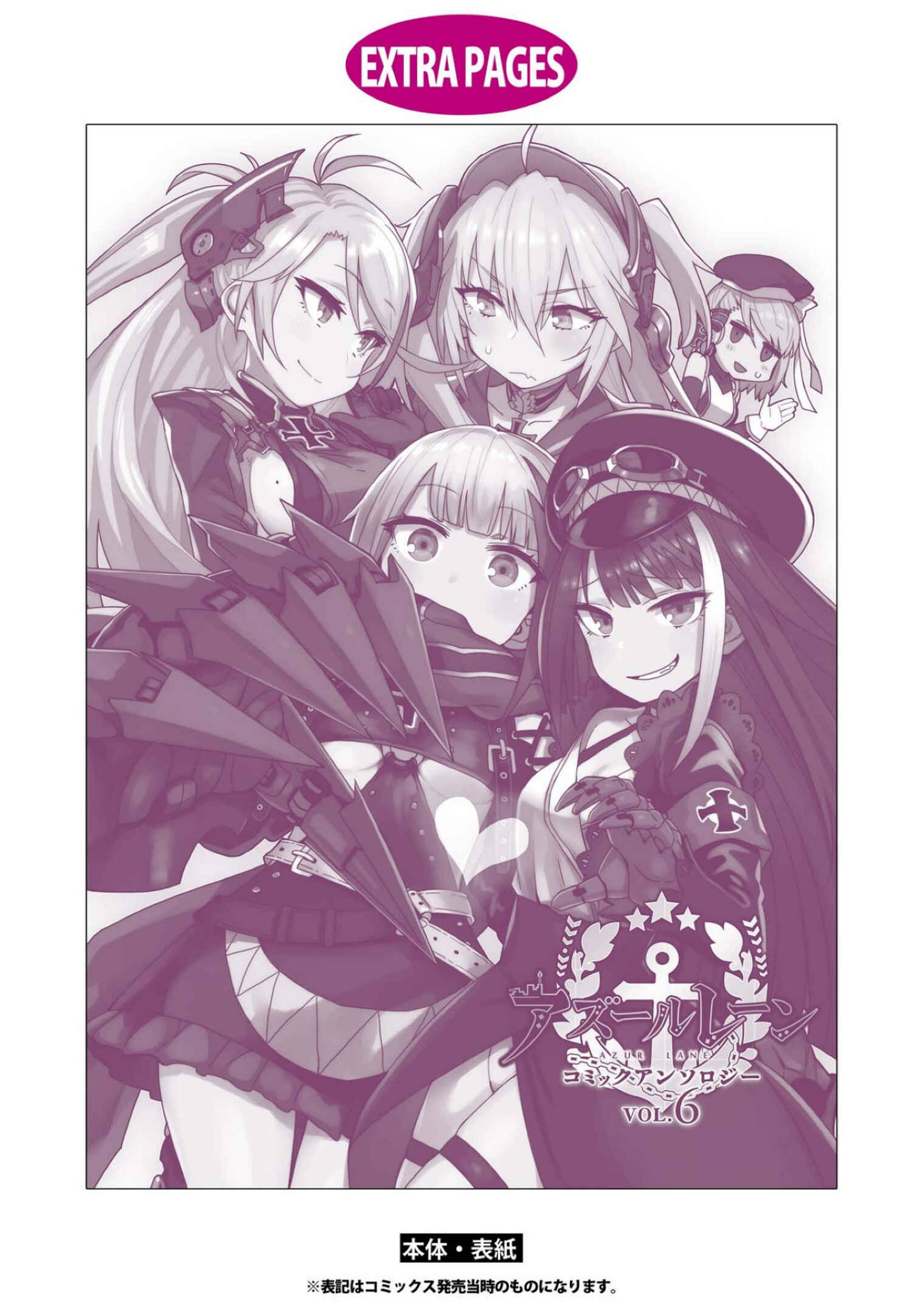 Page 8 Chapter 13 Azur Lane Comic Anthology