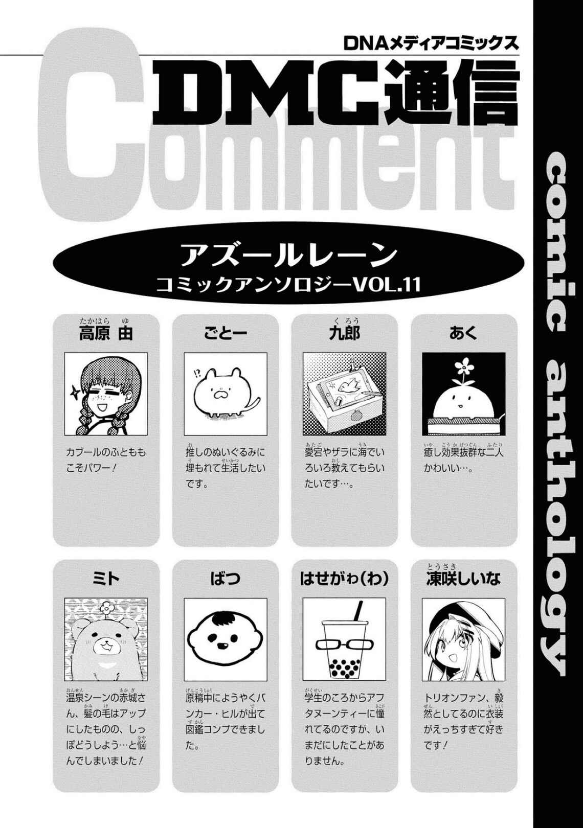 Page 10 Chapter 12 Azur Lane Comic Anthology