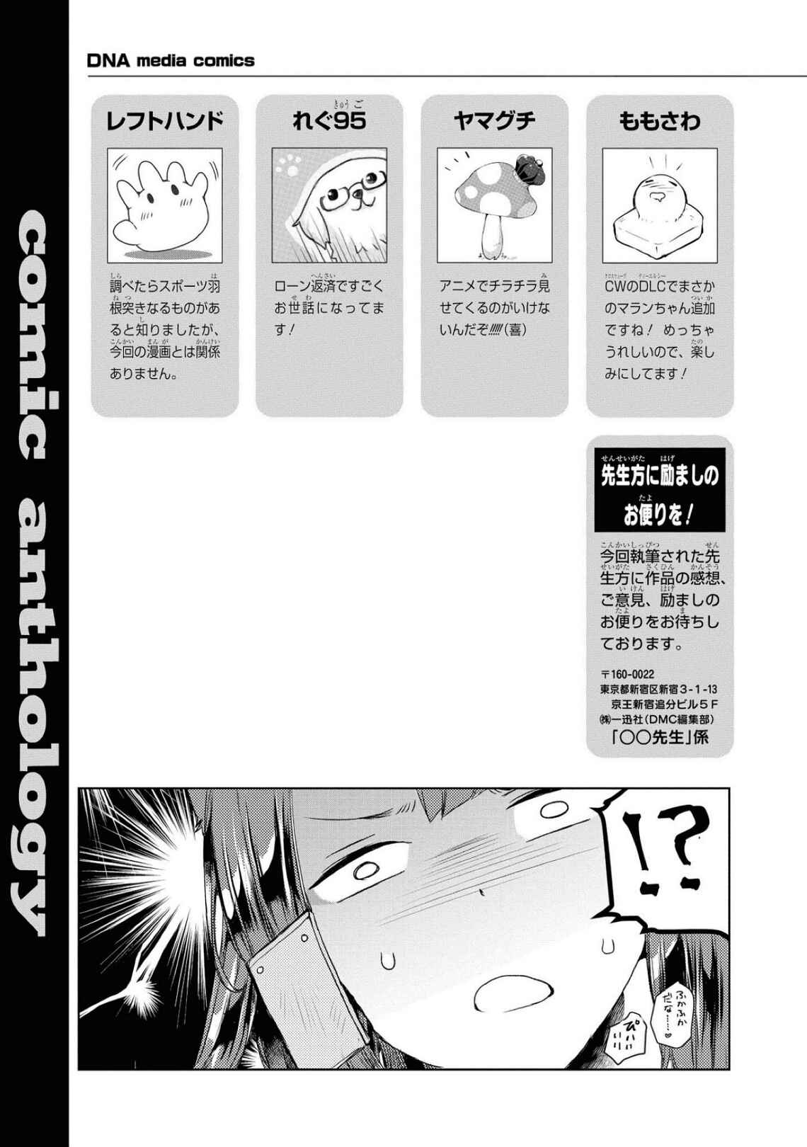 Page 11 Chapter 12 Azur Lane Comic Anthology