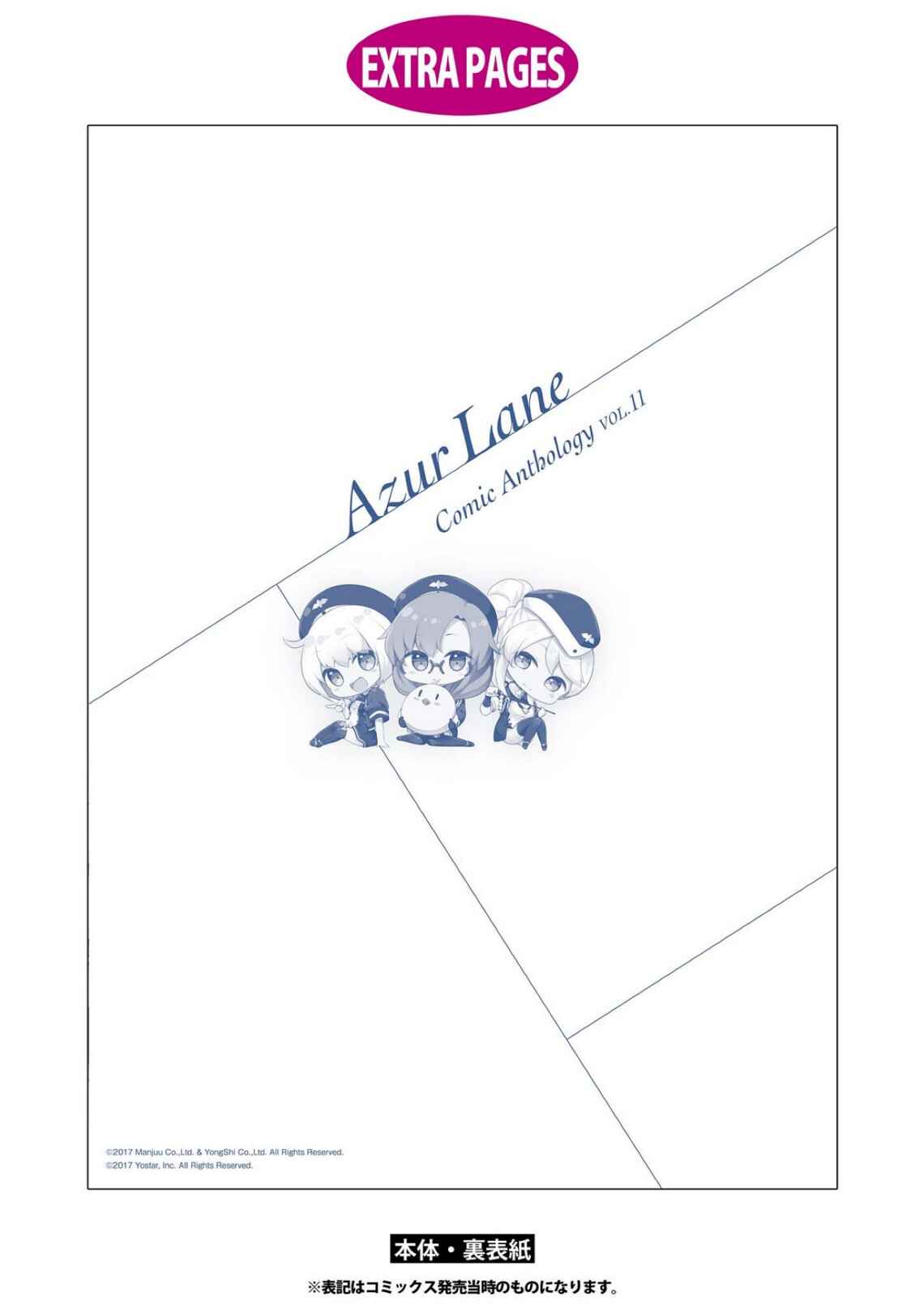 Page 13 Chapter 12 Azur Lane Comic Anthology