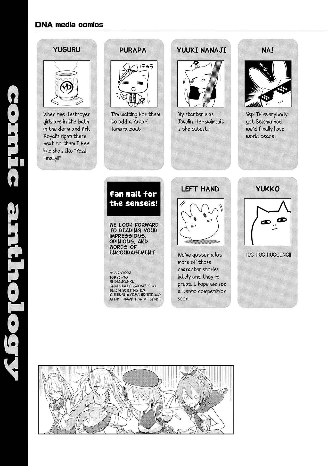Page 11 Chapter 14 Azur Lane Comic Anthology