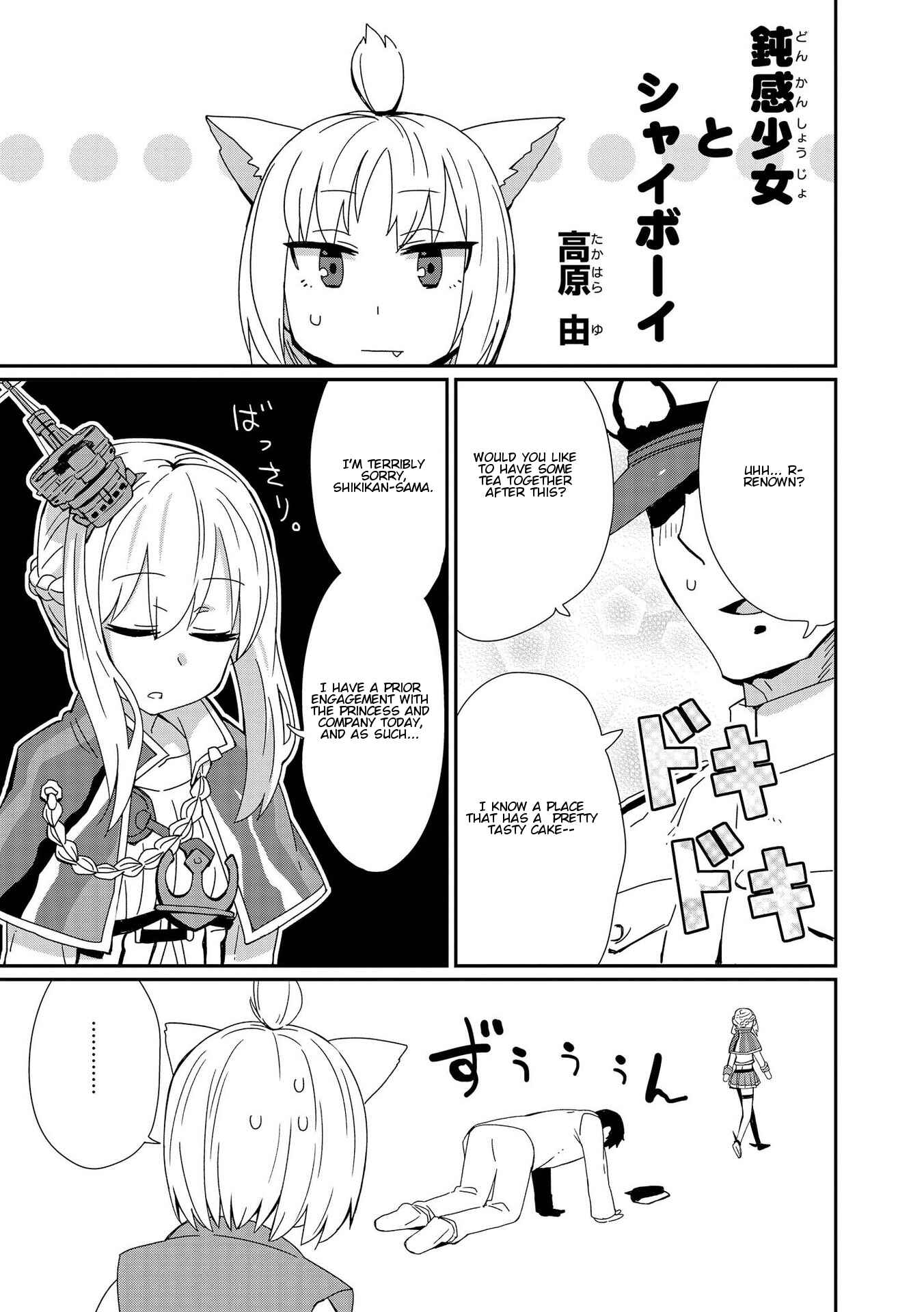 Page 1 Chapter 6 Azur Lane Comic Anthology