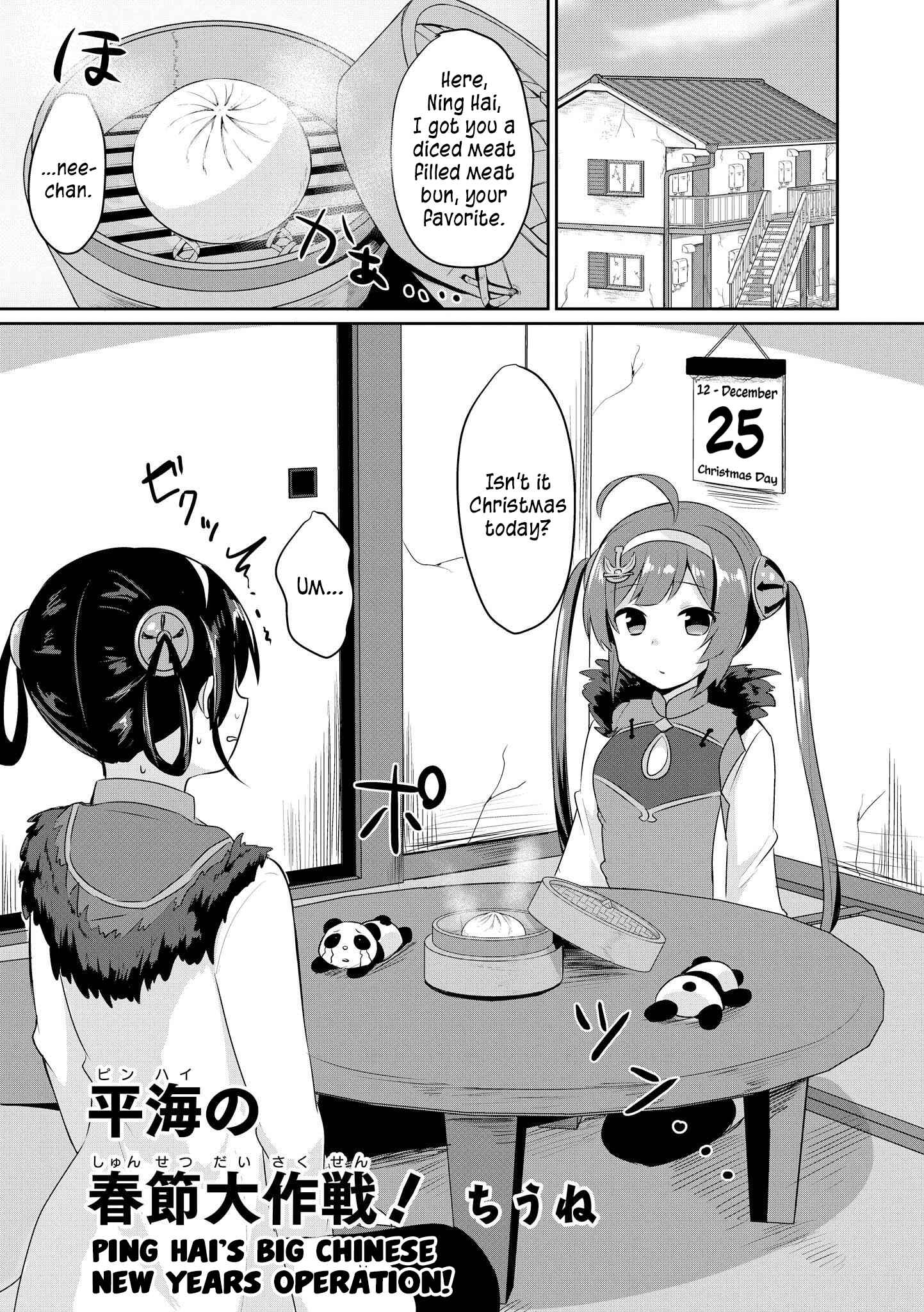 Page 1 Chapter 13 Azur Lane Comic Anthology