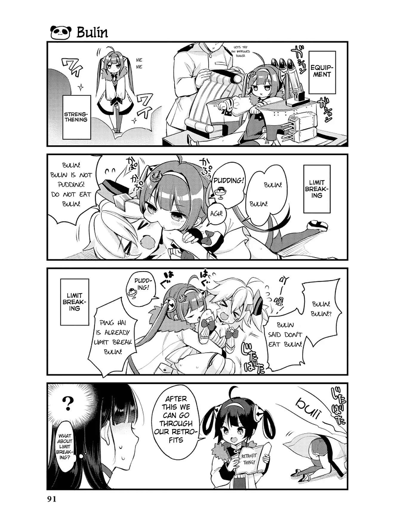 Page 5 Chapter 9 Azur Lane Comic Anthology