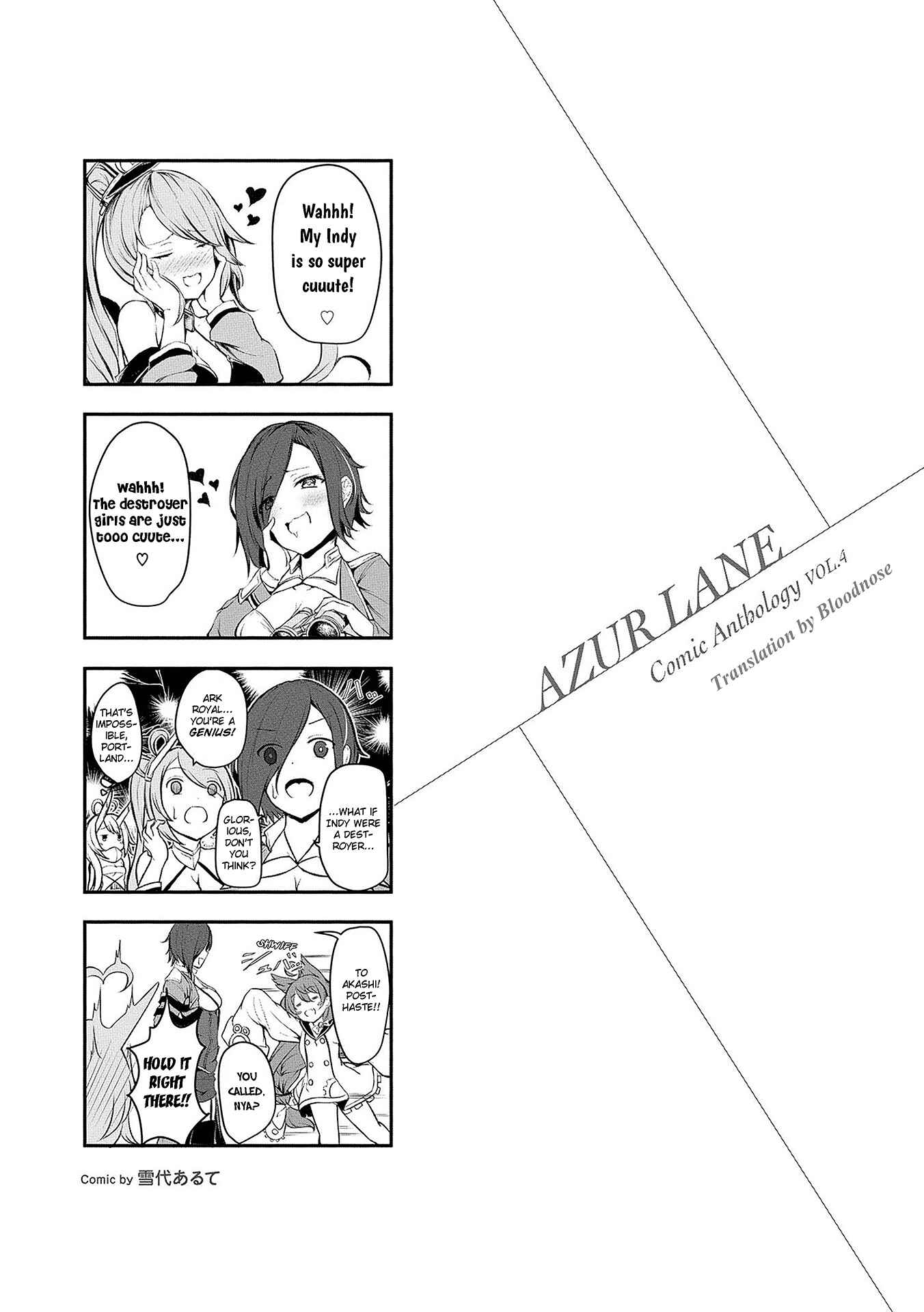 Page 1 Chapter 9.5 Azur Lane Comic Anthology