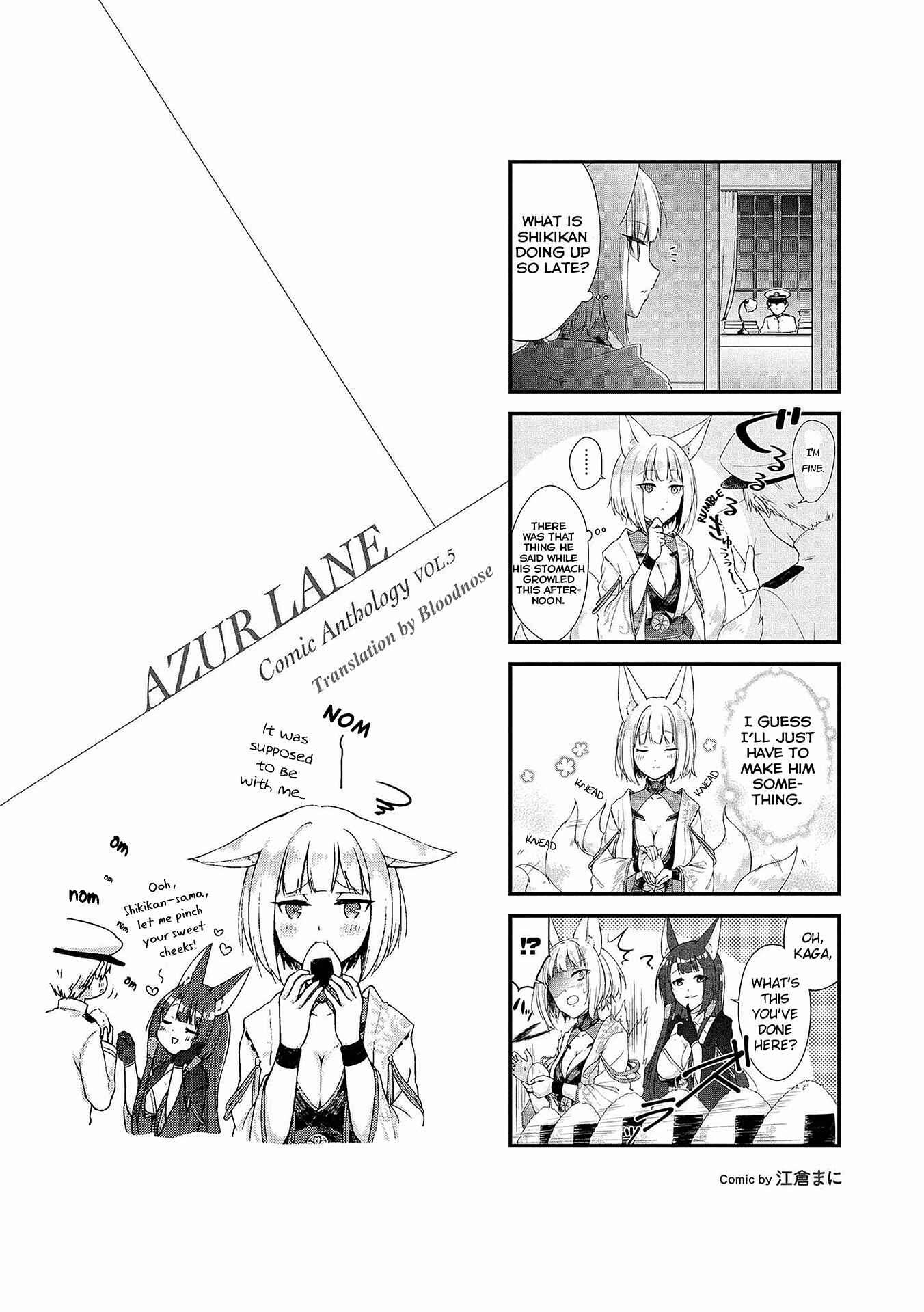 Page 2 Chapter 7.5 Azur Lane Comic Anthology