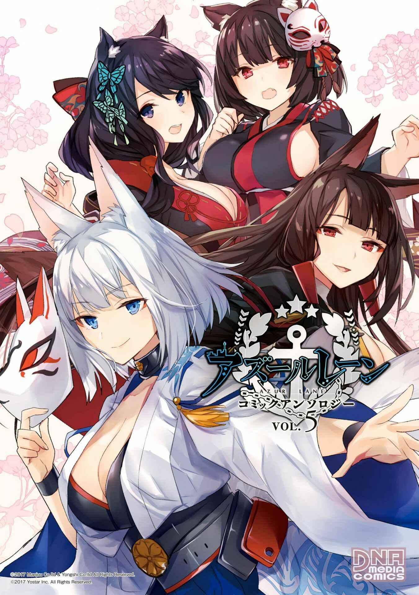 Page 1 Chapter 1 Azur Lane Comic Anthology
