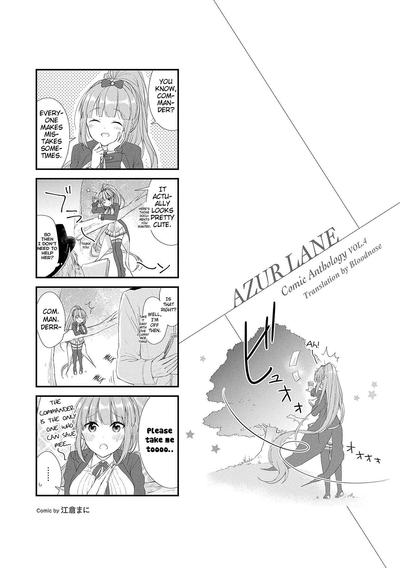 Page 1 Chapter 12.5 Azur Lane Comic Anthology