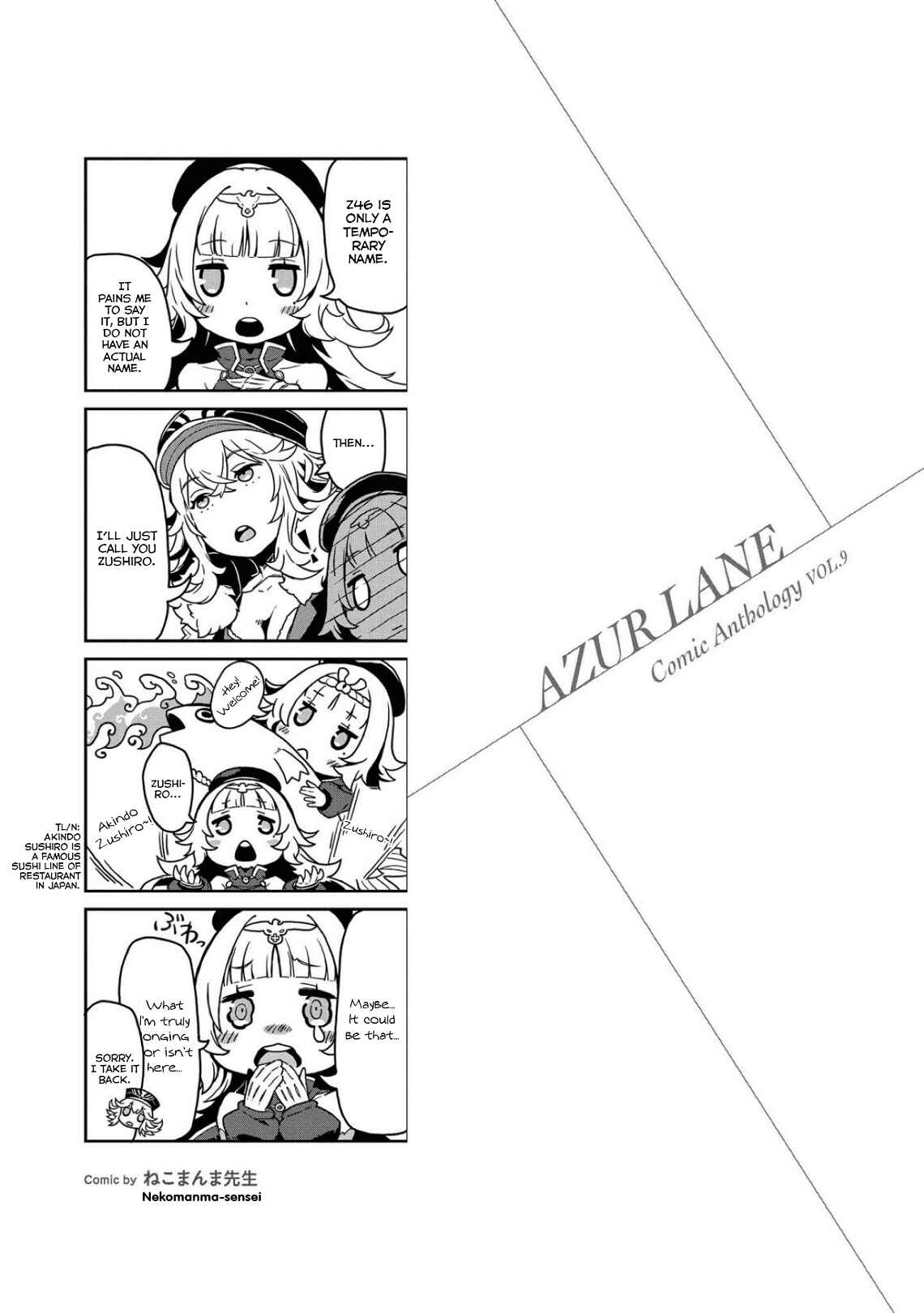 Page 19 Chapter 7 Azur Lane Comic Anthology