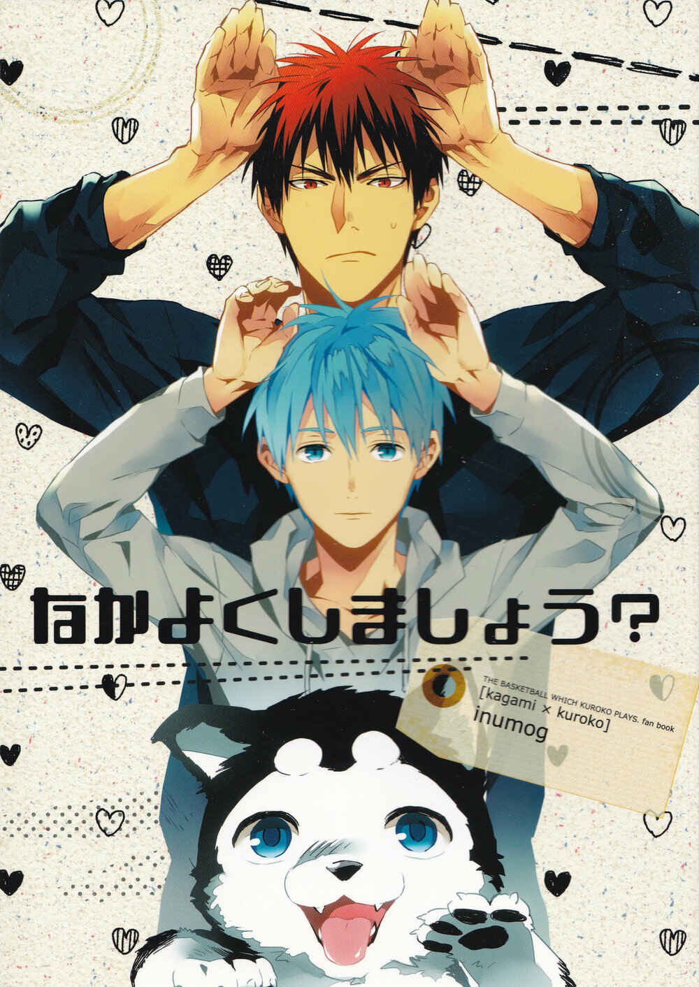 Page 1 Chapter Unknown_d7c4 Kuroko no Basket - Nakayoku Shimashou? (Doujinshi)