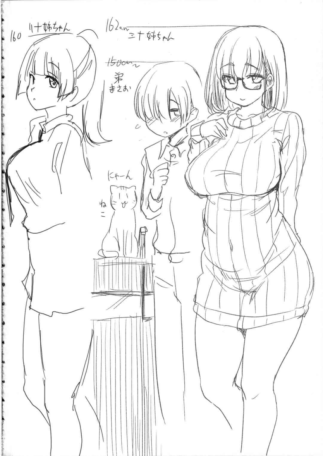 Page 31 Chapter Unknown_b08a Pet Mimamori Camera ni Ane to Otouto no Sex ga Utsutteta.
