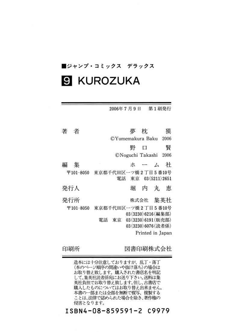 Page 57 Chapter 37 Kurozuka