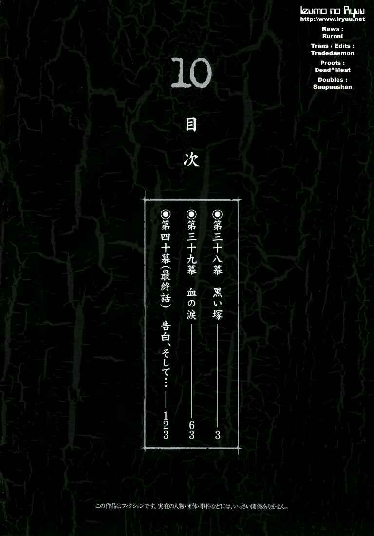 Page 3 Chapter 38 Kurozuka