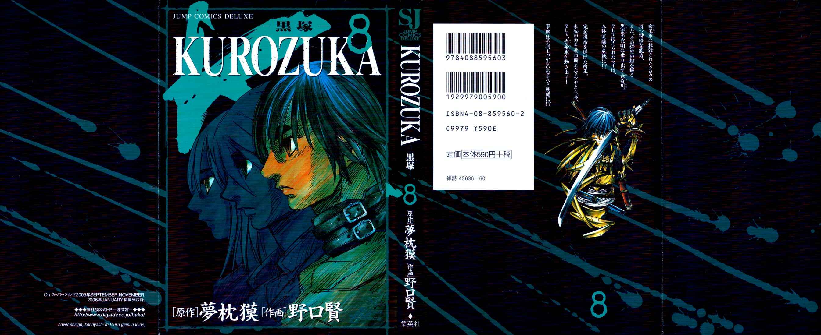 Page 1 Chapter 32 Kurozuka