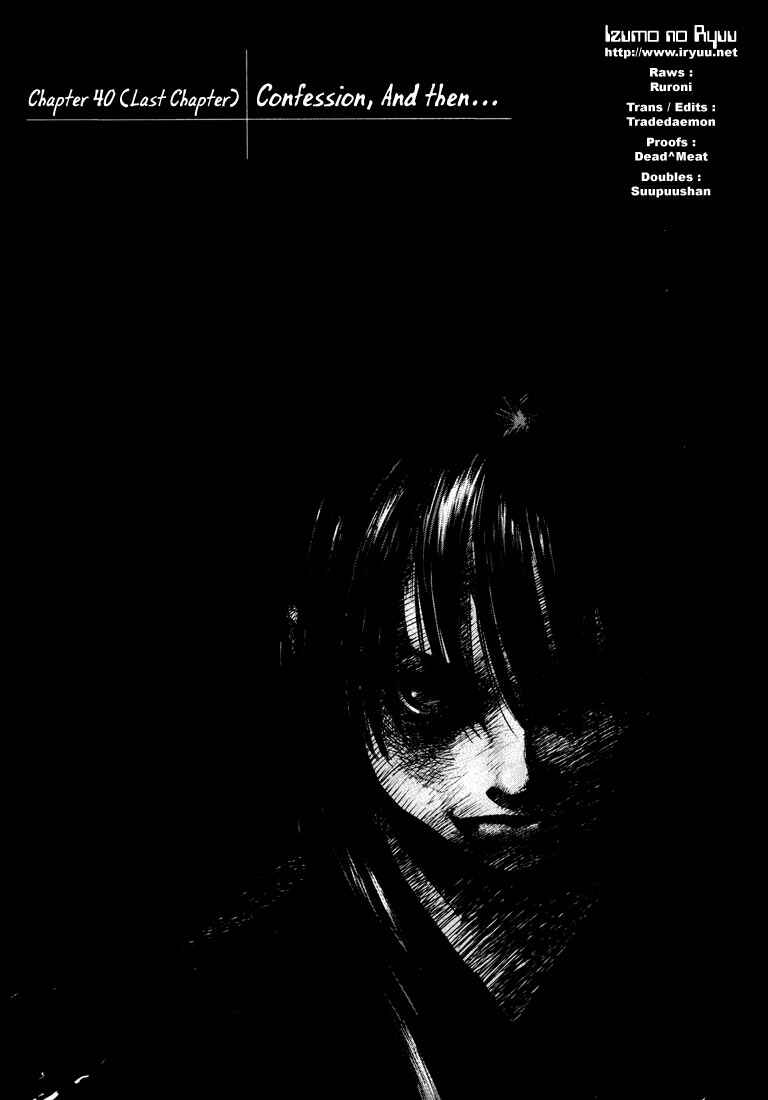 Page 1 Chapter 40 Kurozuka