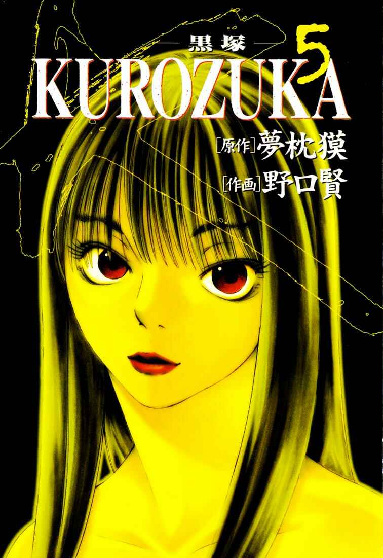 Page 2 Chapter 21 Kurozuka