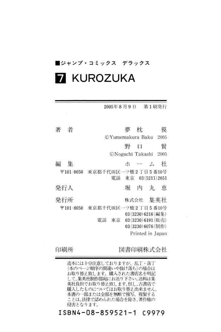 Page 59 Chapter 31 Kurozuka