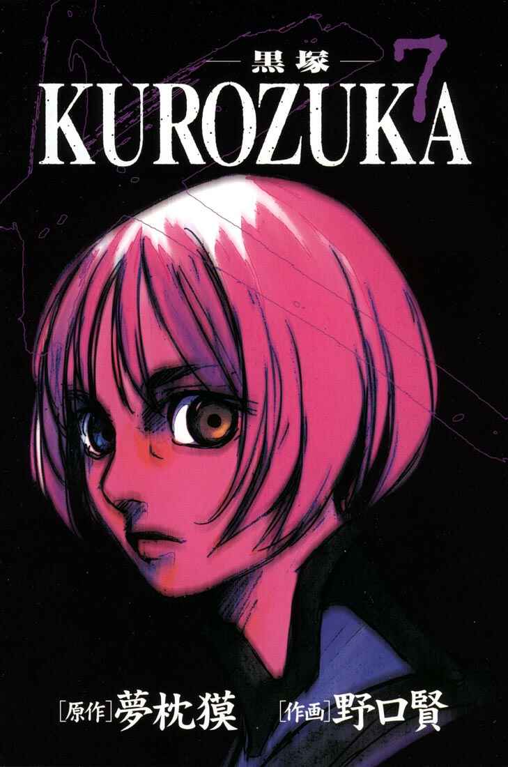 Page 2 Chapter 29 Kurozuka