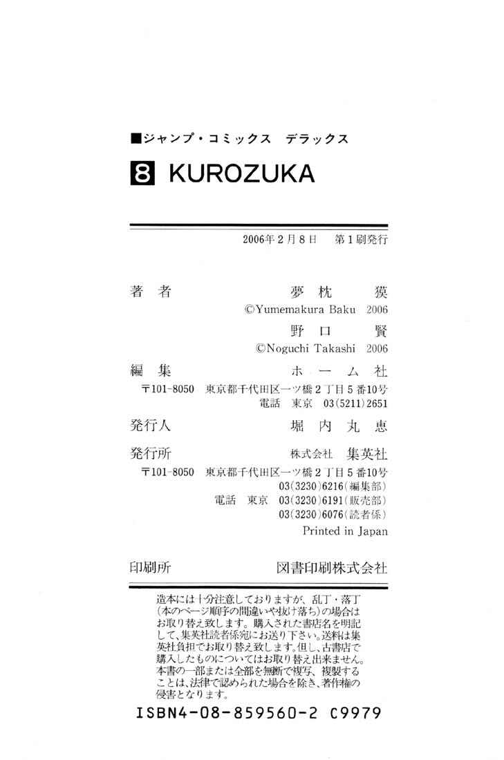 Page 60 Chapter 34 Kurozuka