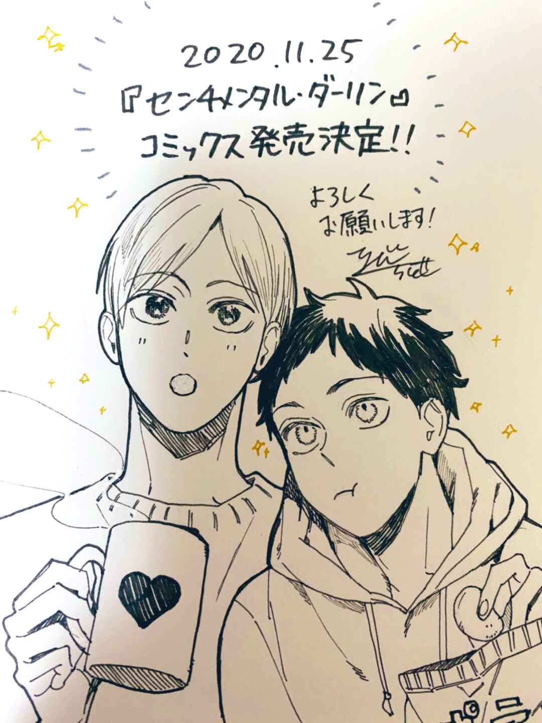 Page 20 Chapter 5.5 Sentimental Darling