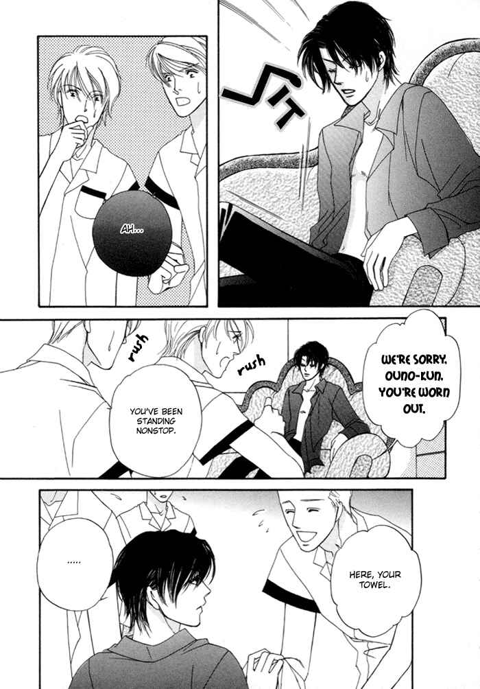 Page 10 Chapter 2 Geboku ni Narimasu