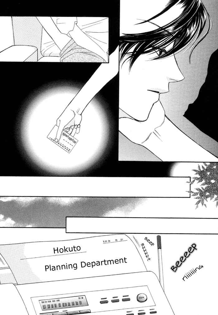 Page 33 Chapter 2 Geboku ni Narimasu