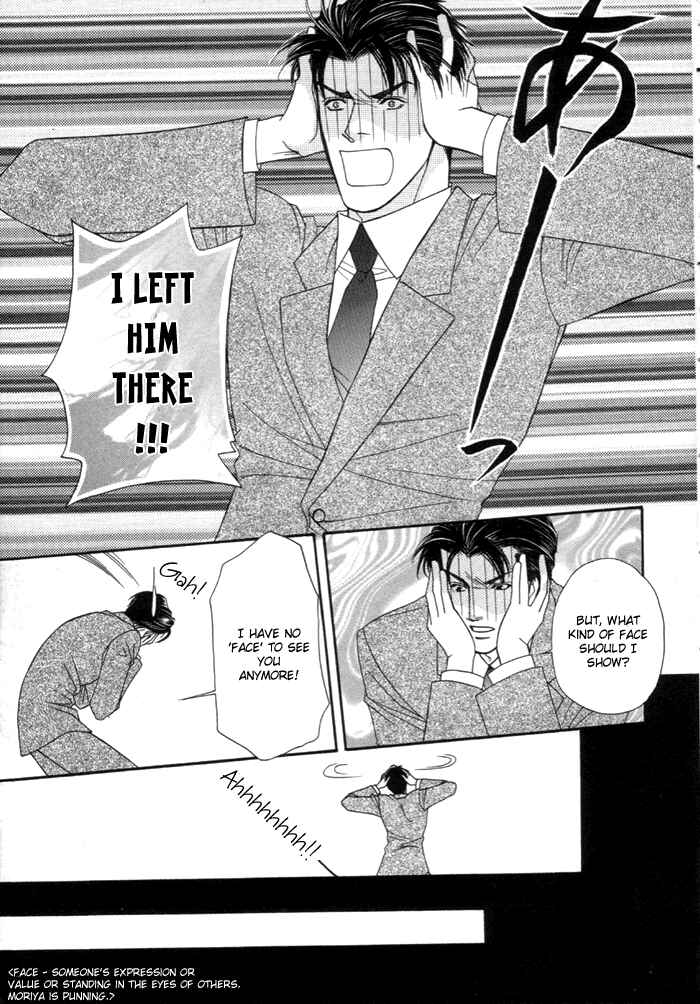 Page 13 Chapter 4 Geboku ni Narimasu