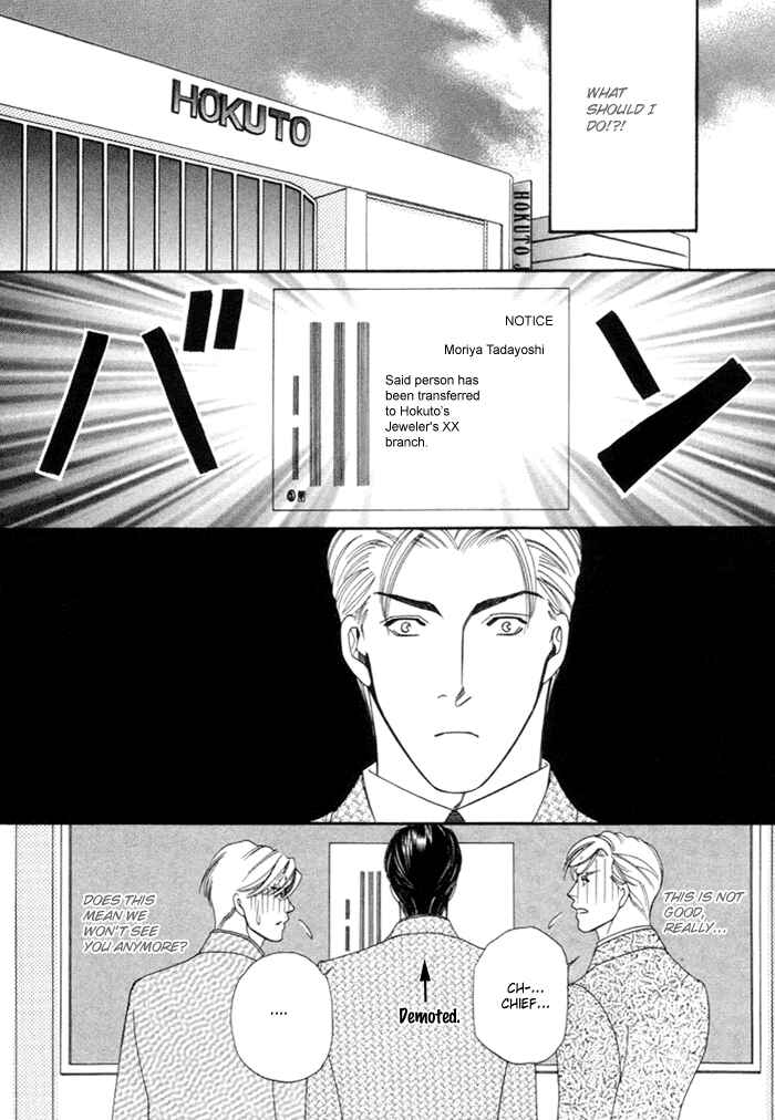Page 14 Chapter 4 Geboku ni Narimasu